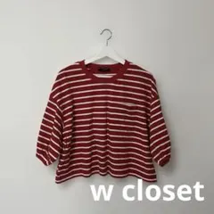 w closet レディース ドロップショルダー カットソー　赤×白ボーダー　M