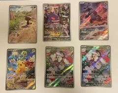 ポケモンカード　高額ar まとめ売り　6枚　300円オークション