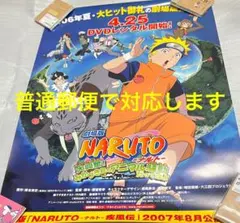 2026年最新】ナルト ポスター b2の人気アイテム - メルカリ