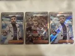 博士の研究　SR ３枚セット