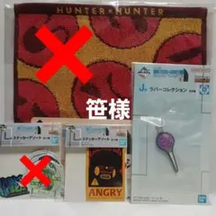 新品未開封品2種セット】一番くじ HUNTER × HUNTER J.L賞