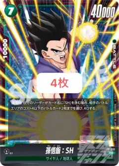 最強ジャンプ 付録 2025年 11月号 DRAGON BALL ④