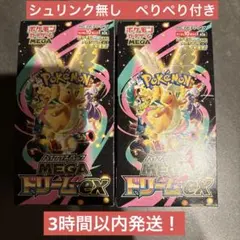 即発送♪MEGA ドリームex 2BOX シュリンク無し　ペリペリ付き