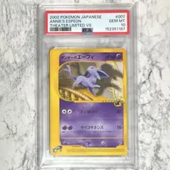 【PSA10】ポケモンカード　ユンゲラー eカード　世界に8枚★ PSA10】ポケモンカード ユンゲラー eカード 世界に8枚☆ - メルカリ