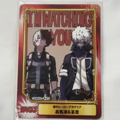 集英社コミックフェスティバルカード SCFフェア2021 轟焦凍 荼毘 トレカ