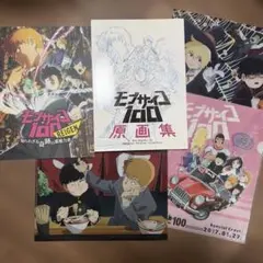 モブサイコ100 原画集　クリアファイル　ポスカまとめ売り モブサイコ100 原画集 クリアファイル ポスカまとめ売り - メルカリ