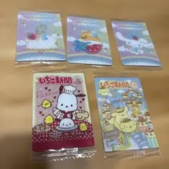 ♡ サンリオ ウエハース 10 ♡ 5枚セット