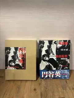 実録爆走族写真集 烈士伝 PART1 新和出版社 - メルカリ