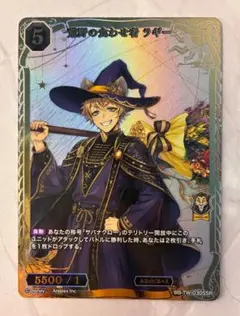 ツイステ ラギー SSR ビルディバイド ブライト ツイステッドワンダーランド