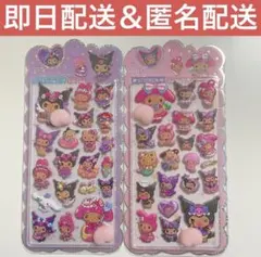 ⚡️本日限定価格⚡️ サンリオ　日焼け　おしりシール