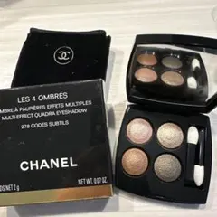 CHANELシャネル　アイシャドウ