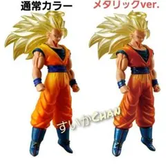 HGドラゴンボール01 GOKU SPECIAL EDITION ガチャ ⑩