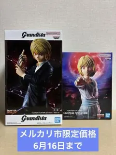 HUNTER×HUNTER クラピカ フィギュア 2体セットのサムネイル