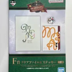 Mrs. GREEN APPLE 一番くじF賞