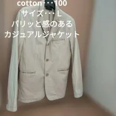 ベージュ カジュアルスーツジャケット