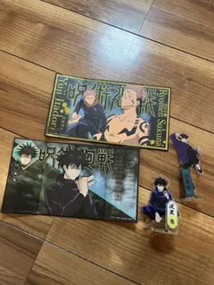 呪術廻戦 伏黒恵 アクリルスタンド セット