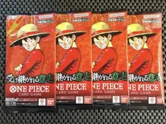 ワンピースカード　受け継がれる意志　バラパック　まとめ売り