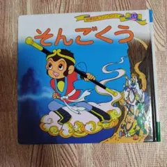 Item thumbnail for item acf10d77-fb98-4cd5-b057-a6be997f01c2