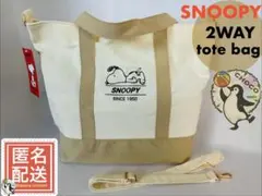 スヌーピー ショルダーストラップ付き キャンパス トートバック