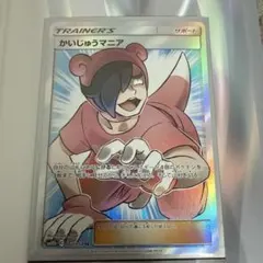 2026年最新】かいじゅうマニア sr psa10の人気アイテム - メルカリ