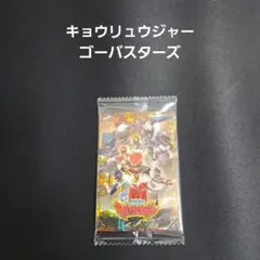 イタジャガ スーパー戦隊シリーズ 50周年記念カードコレクション