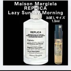 REPLICA レイジー サンデー モーニング お試し 1.5ml