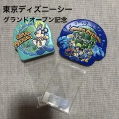 新品未開封】東京ディズニーシー 開園記念 グランドオープニング