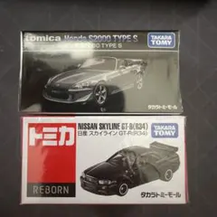 トミカくじ S2000、GT-R、スープラ 3台セット - メルカリ
