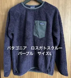 Patagonia ロスガトスクルー　パープル　Lサイズ