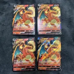 ポケモンカード　リザードンv RR 4枚