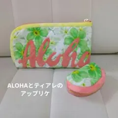 ★ハワイアンキルト ポーチプルメリア 横長L字型