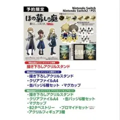 新品 ほの暮しの庭 B2タペストリー WonderGOO 特典 ワンダーグー