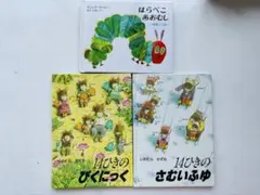 ミニ絵本3冊セット