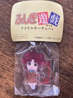 ふしぎ遊戯 アクリル キーチェーン 美朱