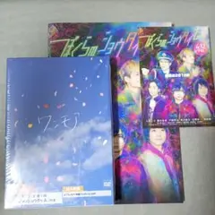 ワンモア　ぼくらのショウタイム　パンフレット＋先着入場者特典付　a.b.c-z