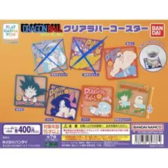 ドラゴンボール クリアラバーコースター 全14種コンプリート - メルカリ