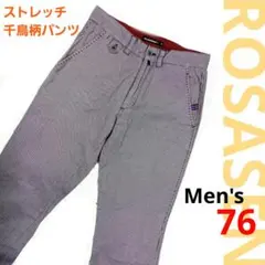 ROSASEN ロサーセン ストレッチ パンツ 千鳥柄 パープル メンズ 76