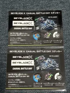 BEYBLADE X CASUAL BATTLE DAY ステッカー 2枚セット - メルカリ