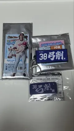 楽天イーグルス [Eコレ] 弓削 隼人 グッズ セットのサムネイル