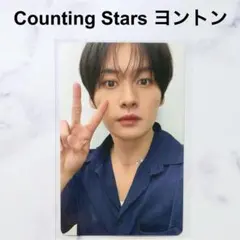 スキズ KARMA Counting Stars ヨントン 特典 トレカ リノ