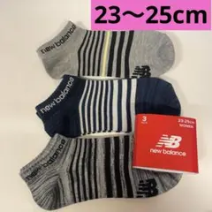 ニューバランス レディース靴下 23〜25cm 3足 ★1