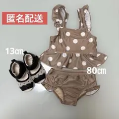 ベビー水着(女の子) フリル付き　80㎝　サンダル13㎝