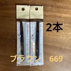 インテグレート グレイシィ くり出しアイライナー ブラウン669 0.14gのサムネイル