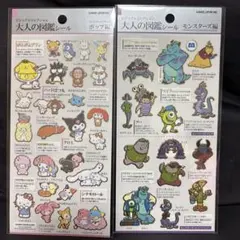 大人の図鑑シール　サンリオ　ディズニー モンスターズインク