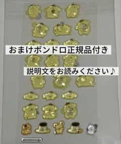 ポムポムプリン　第一弾　ボンボンドロップシール　非正規品　ボンドロ　おまけ付き