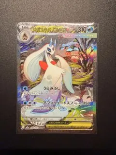 メガユキメノコex SAR MEGA ハイクラスパック MEGAドリームex … - メルカリ