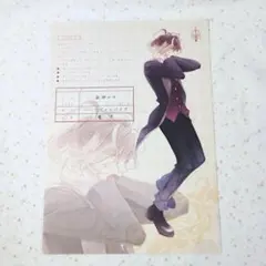 DIABOLIK LOVERS 吸婚姻届 ユーマ BB