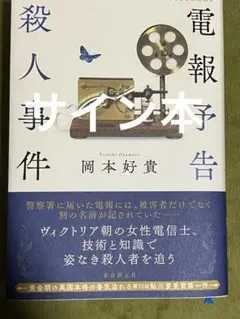 サイン本 文学・小説