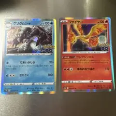 ポケモンカード ポケモンGO ファイヤー グソクムシャ2枚セットのサムネイル
