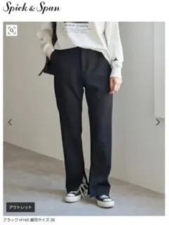 SpiK&Span ジャージースティックスリットパンツ 　サイズ38